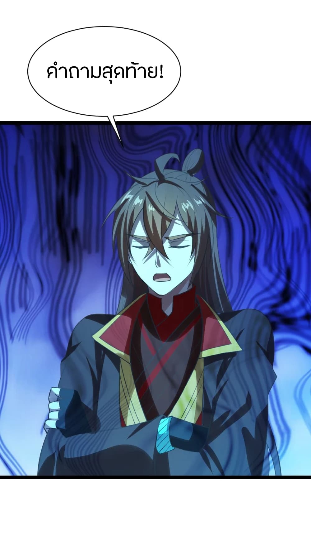 Banished Disciple’s Counterattack ราชาอมตะผู้ถูกขับไล่ ตอนที่ 241 (10)